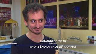 Театр «Байкал» презентует новый музыкальный проект «Звук»