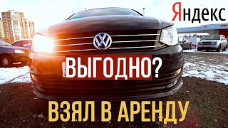 Работа в такси на аренде в бренде  в я-такси.санкт-петербург