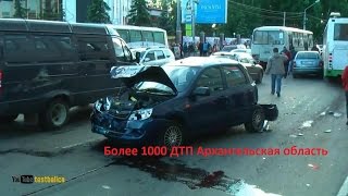 Более 1000+ ДТП автомобильных аварий Архангельск область over 1000 russian car crashes Arkhangelsk
