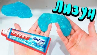 Лизун из зубной пасты, самый крутой! Я В ШОКЕ! (Я гоню!) OLYA GRACE