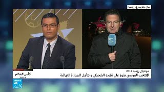 مونديال روسيا: أسلوب اللعب الدفاعي للفريق الفرنسي