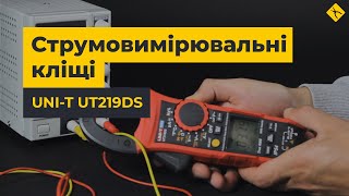 Струмовимірювальні кліщі UNI-T UT219DS