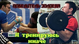 Недооценивали! ? Методика тренировок Георгия Таутиева ▶ Как побеждать Золоева
