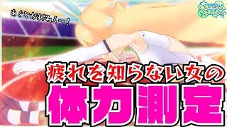 【検証！】アリスの体力はどれだけスゴイのか実際に測ってみた！【体力測定】