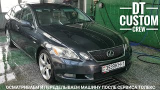 Lexus GS300 - Осматриваем и переделываем после Толекса. Машина Сергея Зарожного.