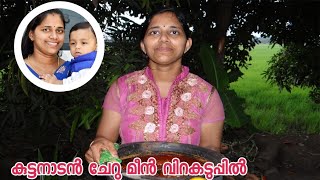 കുട്ടനാടൻ ചേറു മീൻ കറി ||Kuttanadan Cheru meen Curry||Snake Head Fish Curry||
