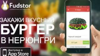 Бургер Черный самурай от  Burger Club на приложении Fudstor