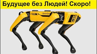Роботы НАСТУПАЮТ! Робо-Собака стала ОХРАННИКОМ!