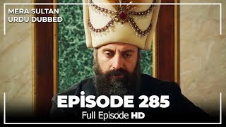Mera Sultan - Episode  285 (Urdu Dubbed)
