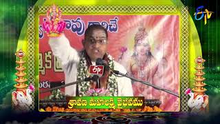 Sravana Mahalakshmi Vaibhavam(Changanti Pravachanam) | Aradhana | 17th August 2019 | ETV Telugu