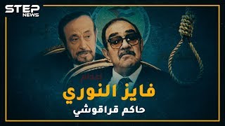 أكثر من أصدر أحكام إعدام بحق السوريين .. لقبه أهالي دير الزور بـ"ابن لبوبة" فحقد عليهم