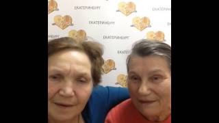 Людмила Ивановна и Надежда Сергеевна, г. Екатеринбург, Mon Platin (Мон Платин) отзывы