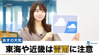 お天気キャスター解説 あす 9月26日(日)の天気