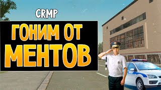 GTA: Криминальная Россия (По сети) #19 - Погоня со стрельбой от ДПС!