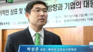 [산업전문 뉴스채널 itsTV]   상표․브랜드, 수요자 중심 정책 마련