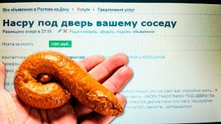 10 САМЫХ СМЕШНЫХ ОБЪЯВЛЕНИЙ НА AVITO/ ПРИКОЛЫ НА АВИТО