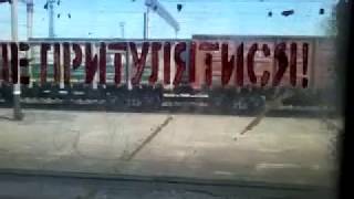 Из окна электрички:отправление из Никополя