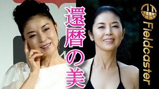 ６０才！究極美ボディ ・藤あや子 「夫はツヤかっこいいと(笑)」 ＠写真集『FUJI AYAKO』発売イベント