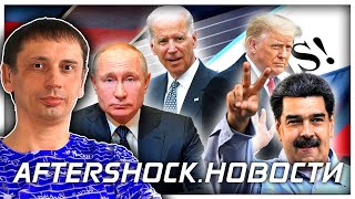 Балтийские запреты | Немецкие крики об атаке Путина | Доллар упал ниже 54-х рублей