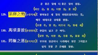 03 한자성어 사자성어 고사성어 상식 국어 언어 공무원 시험 300중 101-150