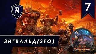 Дожить до портала - Хаос #7, SFO, Легенда, Total War: Warhammer II