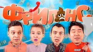 про Фриланс   ПАБЛИК БОРЩ #2