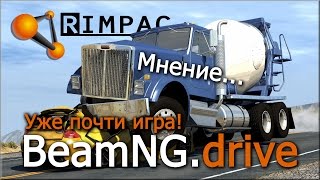 BeamNG Drive | Уже почти игра!