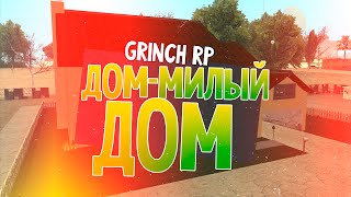 Этот дом! - Grinch-Rp (SAMP) #12