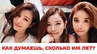ТЫ НЕ ПОВЕРИШЬ, СКОЛЬКО ИМ ЛЕТ!   Женщины, которым не дашь их возраст