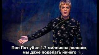 Eddie Izzard - флаги (субтитры)