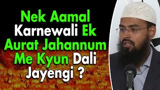 Ek Nek Aurat Jahannum Me Kyun Dali Jayengi By Adv. Faiz Syed