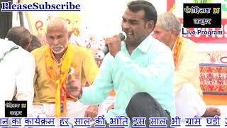 Jikdi Tejsingh || अलवर जिले के सूपर कलाकार तेजसिंह इसरौती || Rohitash Dj Sound New Dhamaka