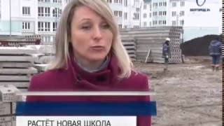 В микрорайоне «Новый-2» продолжается строительство школы