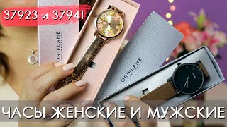 ЧАСЫ ОРИФЛЭЙМ женские 37923 мужские 37941 новинки каталога 2 2020