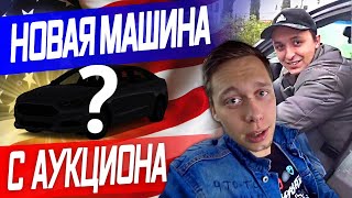 Купил новый ЭЛЕКТРОМОБИЛЬ / Встретился с Enjoy Travel