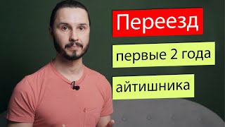 Работа и жизнь за рубежом для вас?