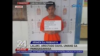 24 Oras: Lalaki, arestado dahil umano sa panggagahasa