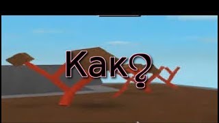 [Гайд] Как добыть красное дерево в Lumber Tyccon 2 | Roblox