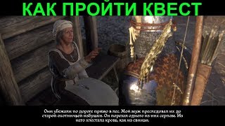 ?КАК ПРОЙТИ КВЕСТ БАРОН-ГРАБИТЕЛЬ | ИДИ ПО КРОВАВЫМ СЛЕДАМ|ДАЙ ТРИ ЧИСТЫХ БИНТА,комната Яна Птачека