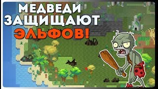 ЗОМБИ НАПАЛИ НА ПОСЕЛЕНИЕ ЭЛЬФОВ! РАЙСКИЙ ОСТРОВ ОКАЗАЛСЯ ЛОВУШКОЙ!  ➨ Super WorldBox
