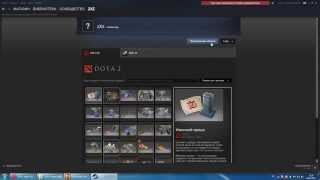Как украсть вещи из Dota 2 и Cs Go посредством офф трейда Steam_Stealer_2808