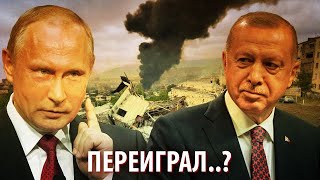 Турция переиграла Кремль в Нагорном Карабахе?