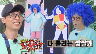 ‘파랑 삽살개’ 지석진, 자기 멋대로 추는 댄스 삼매경
