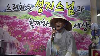 방랑시인 김삿갓,성지스님,