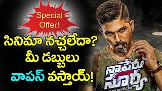 Bumper Offer ! Lagadapati Sridhar Challenge To Audience | Naa Peru Surya | YOYO Cine Talkies