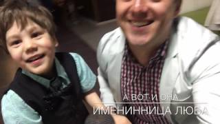 Юбилей 30 Лет Любовь Ведущий Не Тамада Макаридин Максим