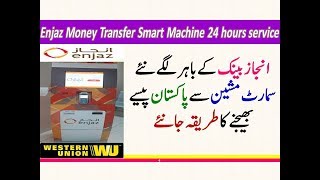 Transfer Money from Enjaz Smart Machine 24 hours service world wide Bank Albilad & Western Union