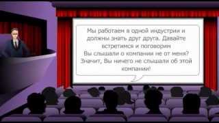 Первые шаги в млм. Список имен