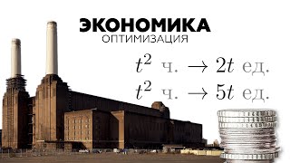 #52. САМАЯ СЛОЖНАЯ ЗАДАЧА НА ОПТИМИЗАЦИЮ ИЗ ЕГЭ!