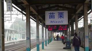 苗栗站 282次(原1082次) 太魯閣自強號通過